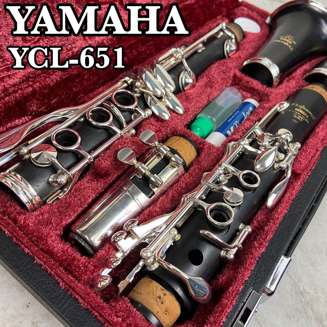 極美品 YAMAHA ヤマハ YCL-651 B♭クラリネット グラナディラ