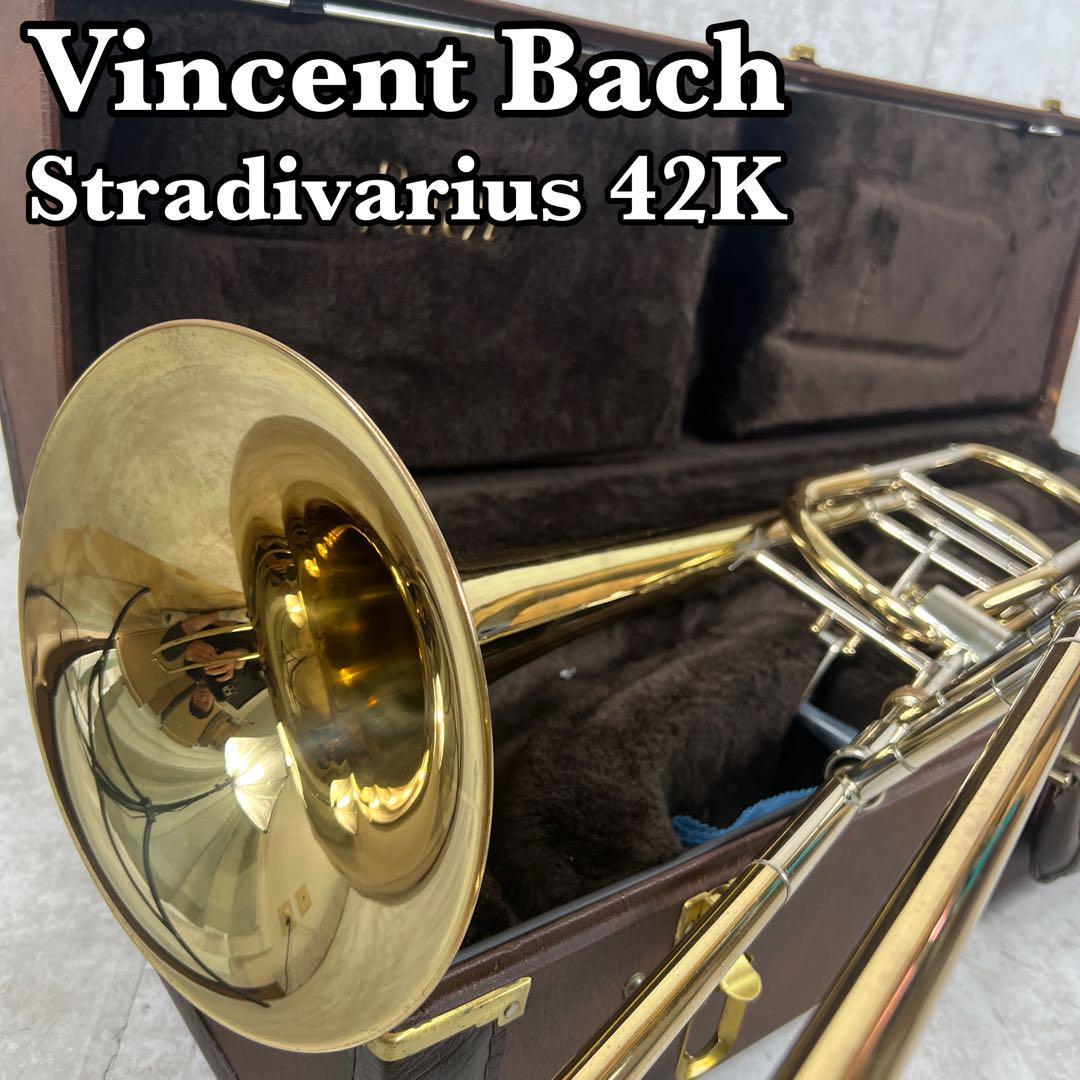 希少なKバルブ 良品 Vincent Bach ヴィンセントバック stradivarius 