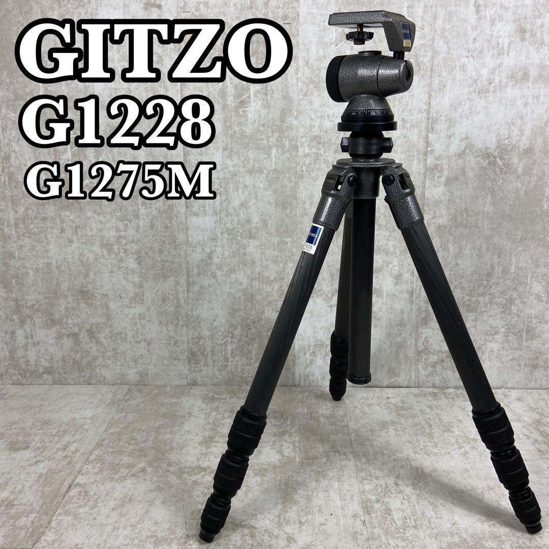 良品 GITZO ジッツォ カメラ用三脚 雲台付き G1228 G1275M 2型4段