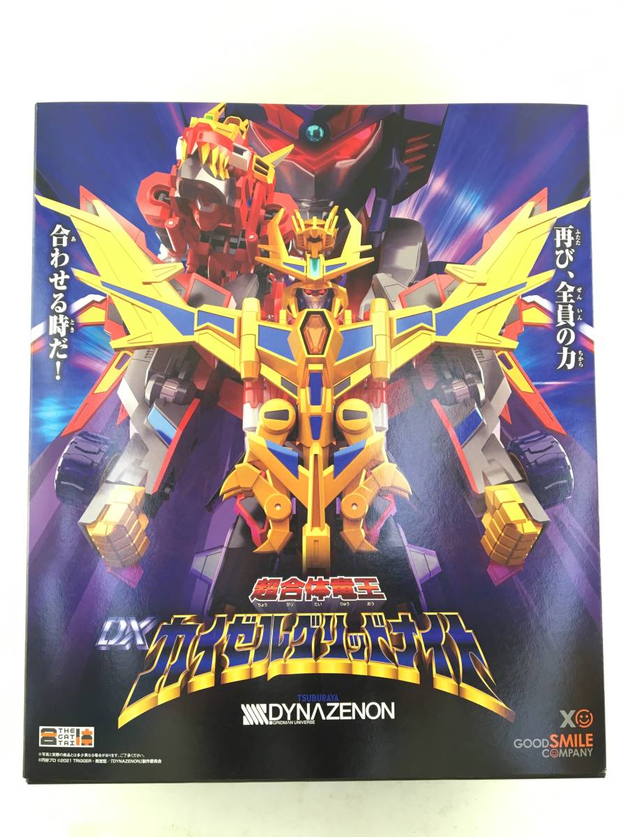 超合体竜王 DXカイゼルグリッドナイト グッドスマイルカンパニー合体竜
