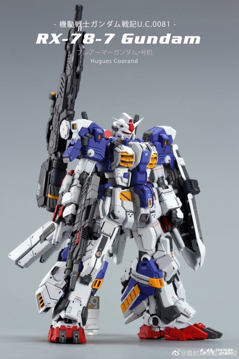 【魔封真/STICKLER STUDIO】マスキングテープ付き MG 1/100 FA-78-3 フルアーマー 7号機 改造パーツ 未塗装ガレージキット_画像2