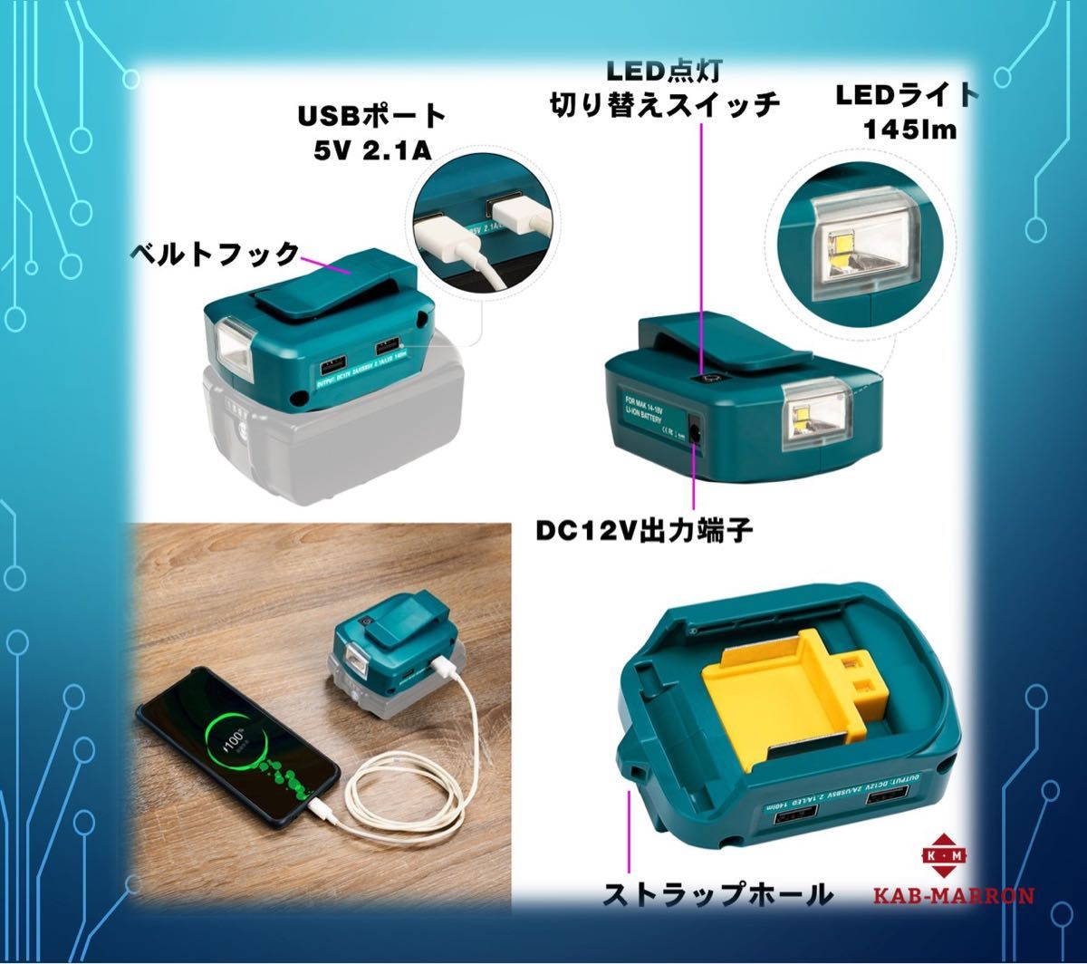 USBアダプタ+シガーソケット&DC4口ケーブルセット(バージョン2
