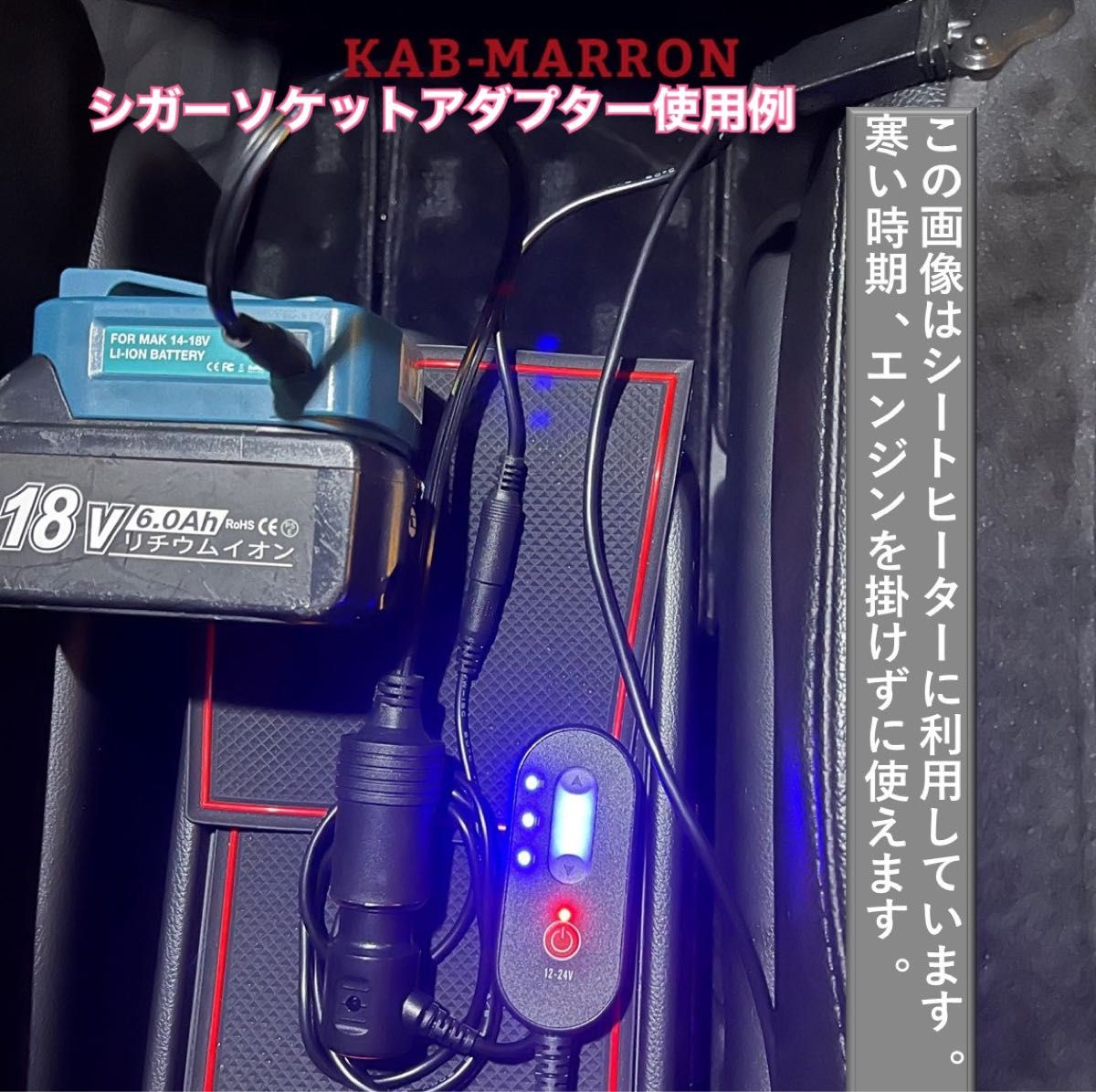 USBアダプタ+シガーソケット&DC4口ケーブルセット(バージョン2