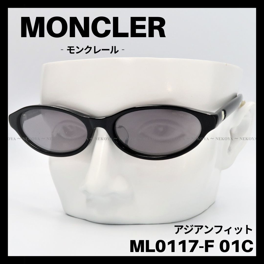 MONCLER　ML0117-F 01C　サングラス ブラック　アジアンフィット　モンクレール