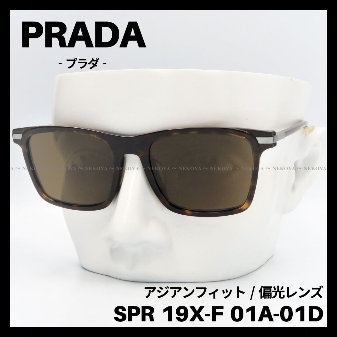 PRADA SPR 19X-F サングラス アジアンフィット 偏光レンズ 高級 プラダ