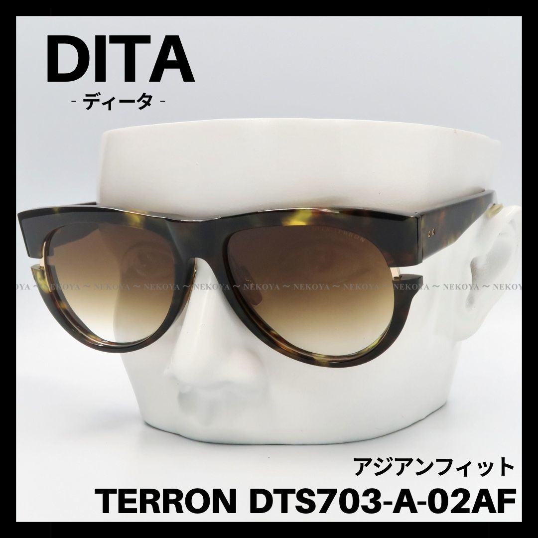 人気カラーの DITA TERRON DTS703-A-02AF サングラス ハバナ ディータ