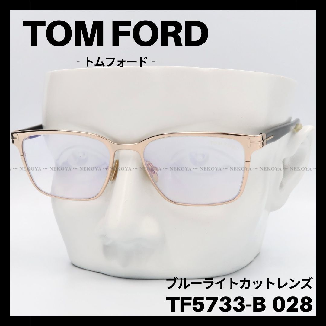 トムフォード 未使用 TOMFORD サングラス スクエア ハバナ-