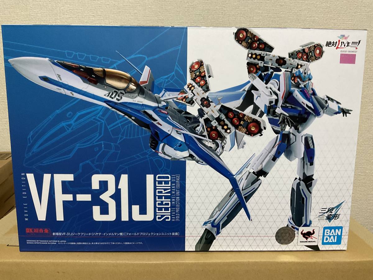 DX超合金 劇場版VF-31Jジークフリード （ハヤテインメルマン機