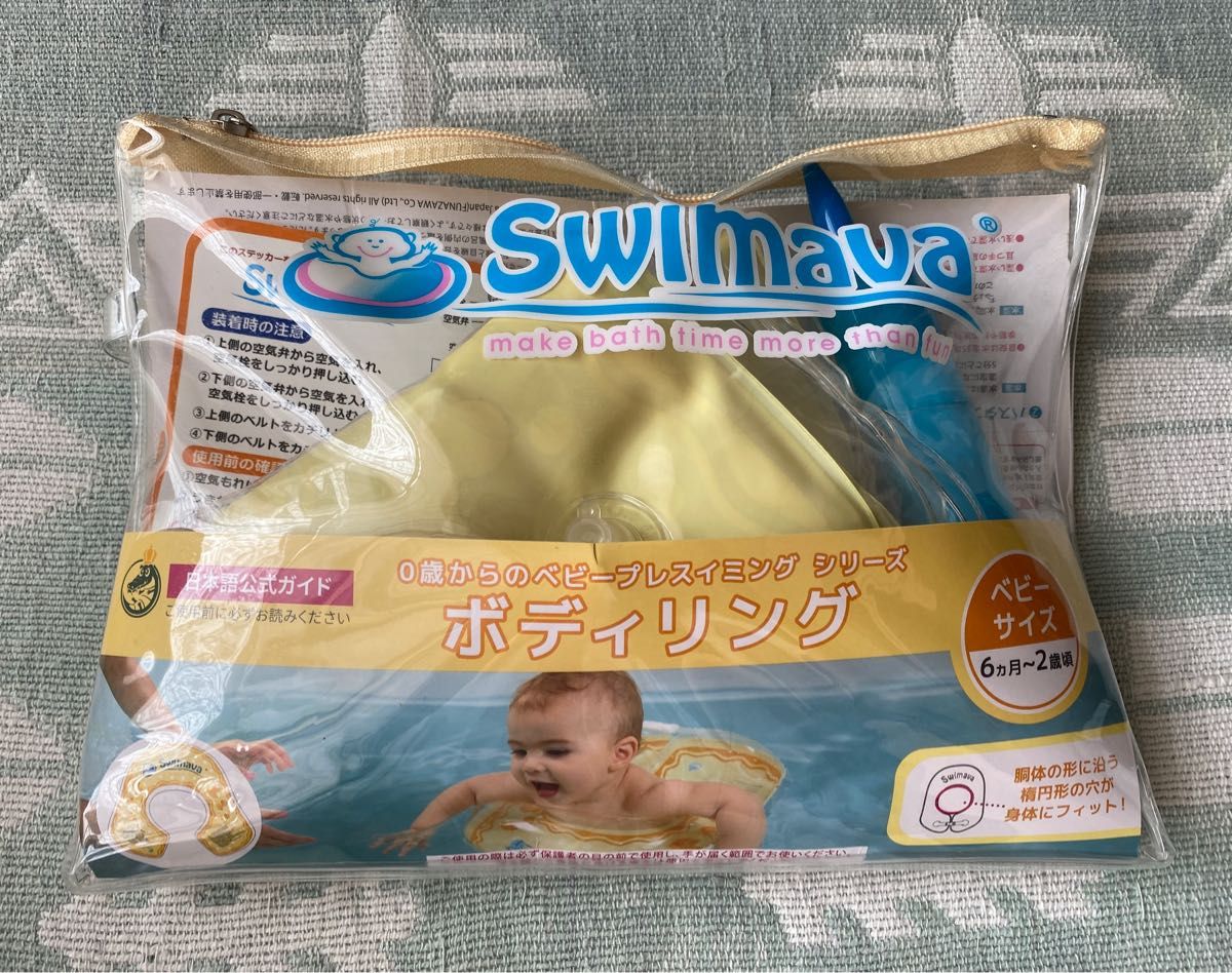 Swimava スイマーバ ボディリング 6ヶ月から2歳頃