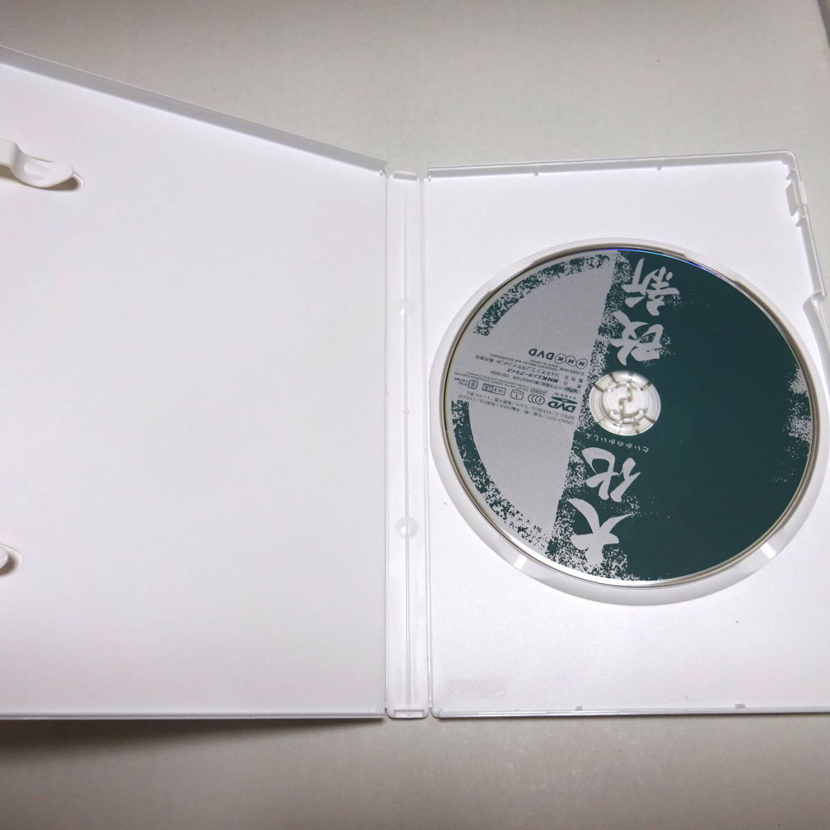 中古DVD/セル盤/NHK「大化改新」岡田准一/渡部篤郎/木村佳乃_画像3