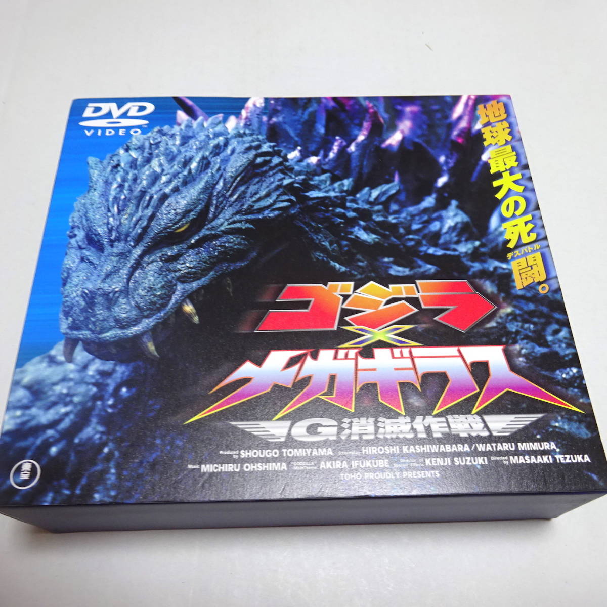  gorgeous BOX specification /2DVD+1CD/ unused telephone card attaching [ Godzilla × Megagiras ~G.. military operation ~]