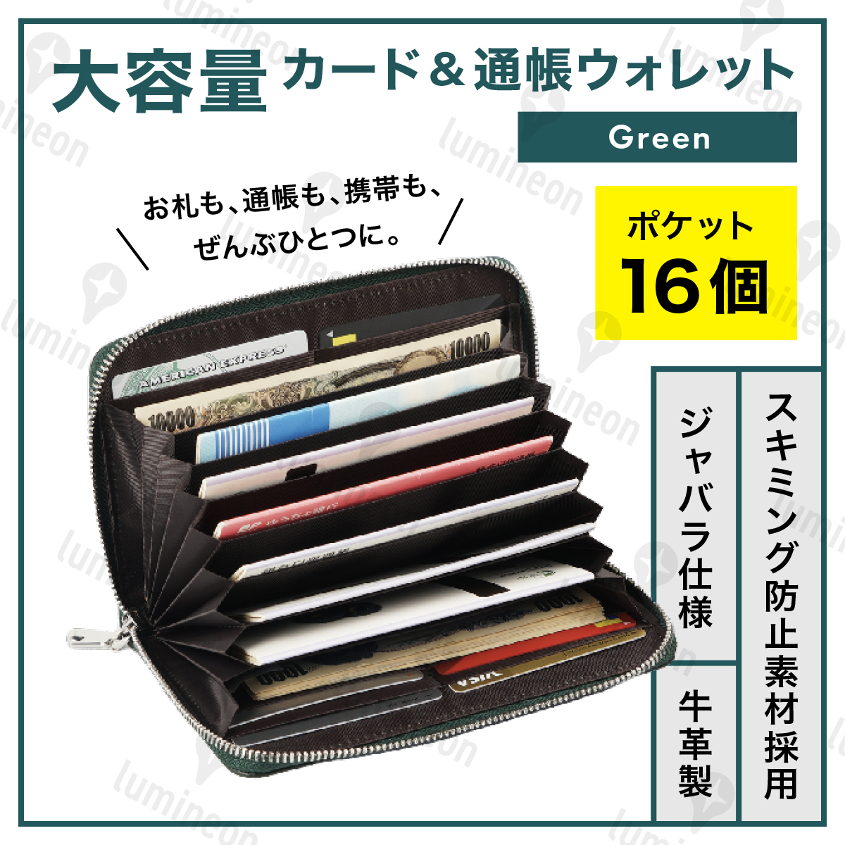 長財布 スキミング防止 グリーン 緑色 札入れ スマホ 入る 通帳が入る