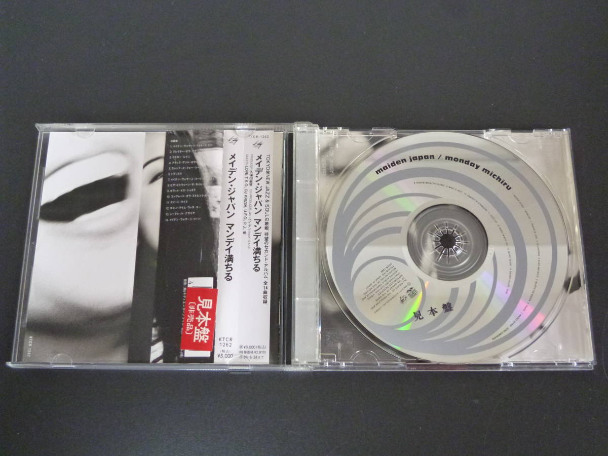Monday 満ちる 「moods」CDアルバム おまけサンプル盤「メイデン・ジャパン」CDアルバム付！の画像6