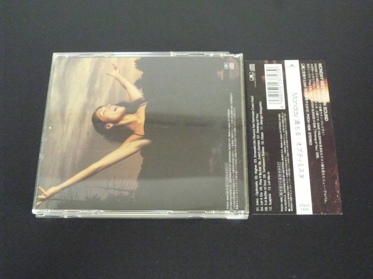 Monday 満ちる 「Optimista」CDアルバム おまけサンプル盤「Double Image」CDアルバム付！の画像4