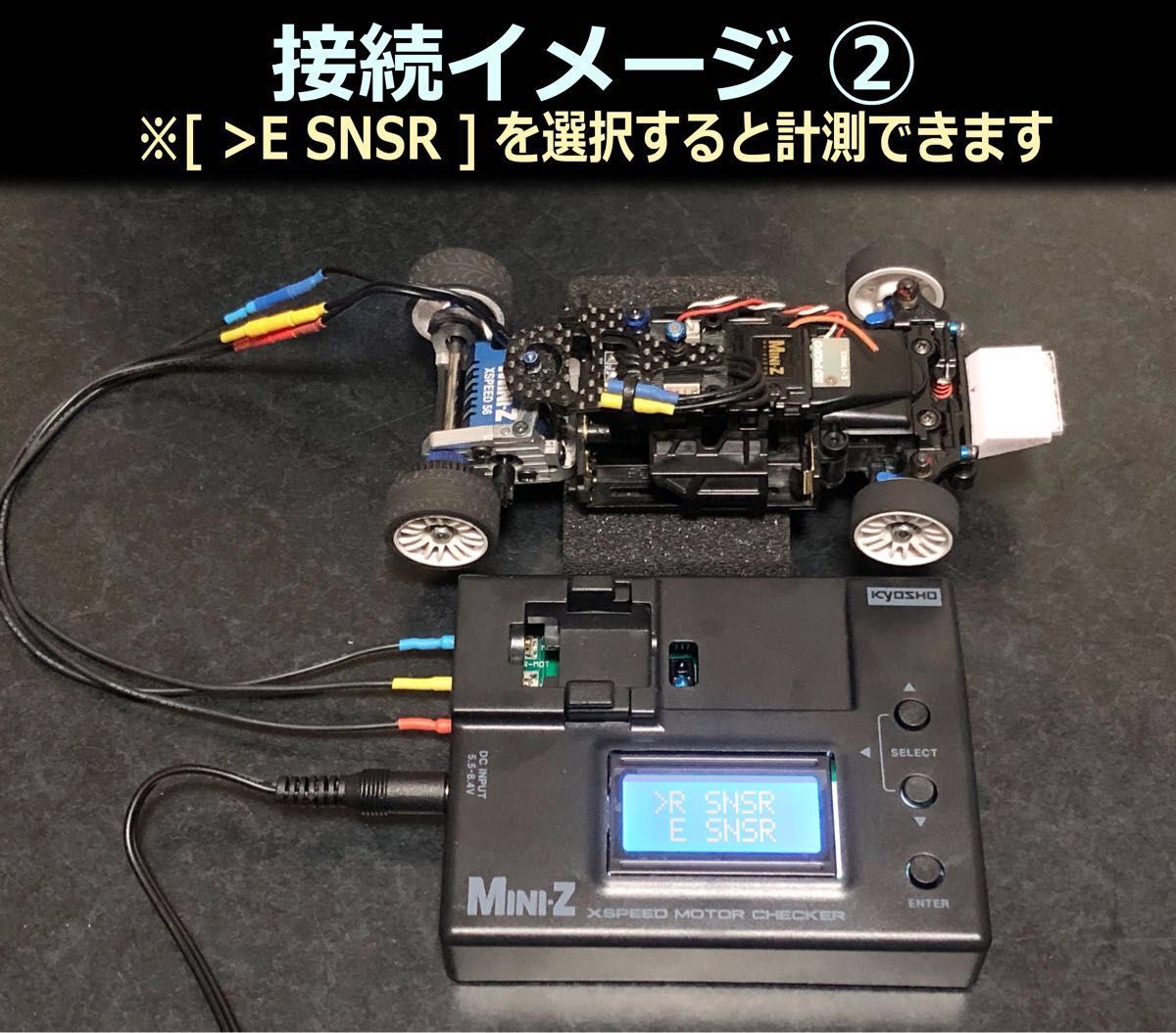ミニッツ「ブラシレスモーターチェッカー用 延長シリコン ミニッツ「ブラシレスモーターチェッカー用 延長シリコン