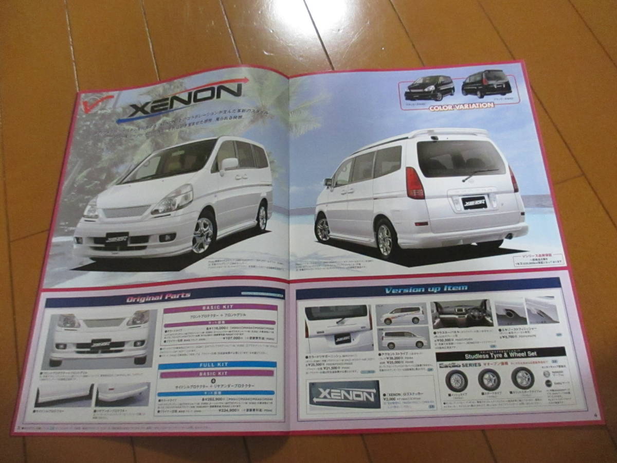  house 21774 catalog #NISSAN# Serena SERENA OP accessory #2001.8 issue 10 page 