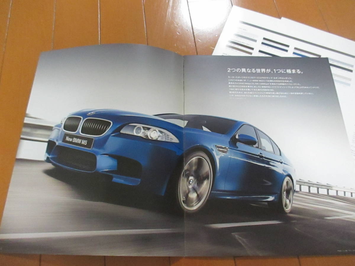 house 21814 catalog #BMW# M5 UNTOUCHABLE#2011.7 issue 11 page 