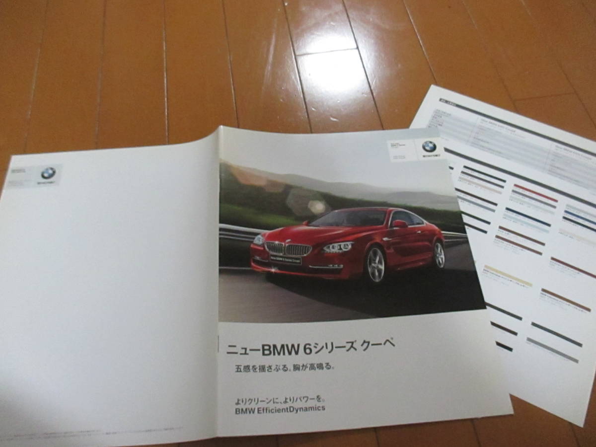  house 21815 catalog #BMW# 6 series coupe 640i 650i#2011.8 issue 15 page 