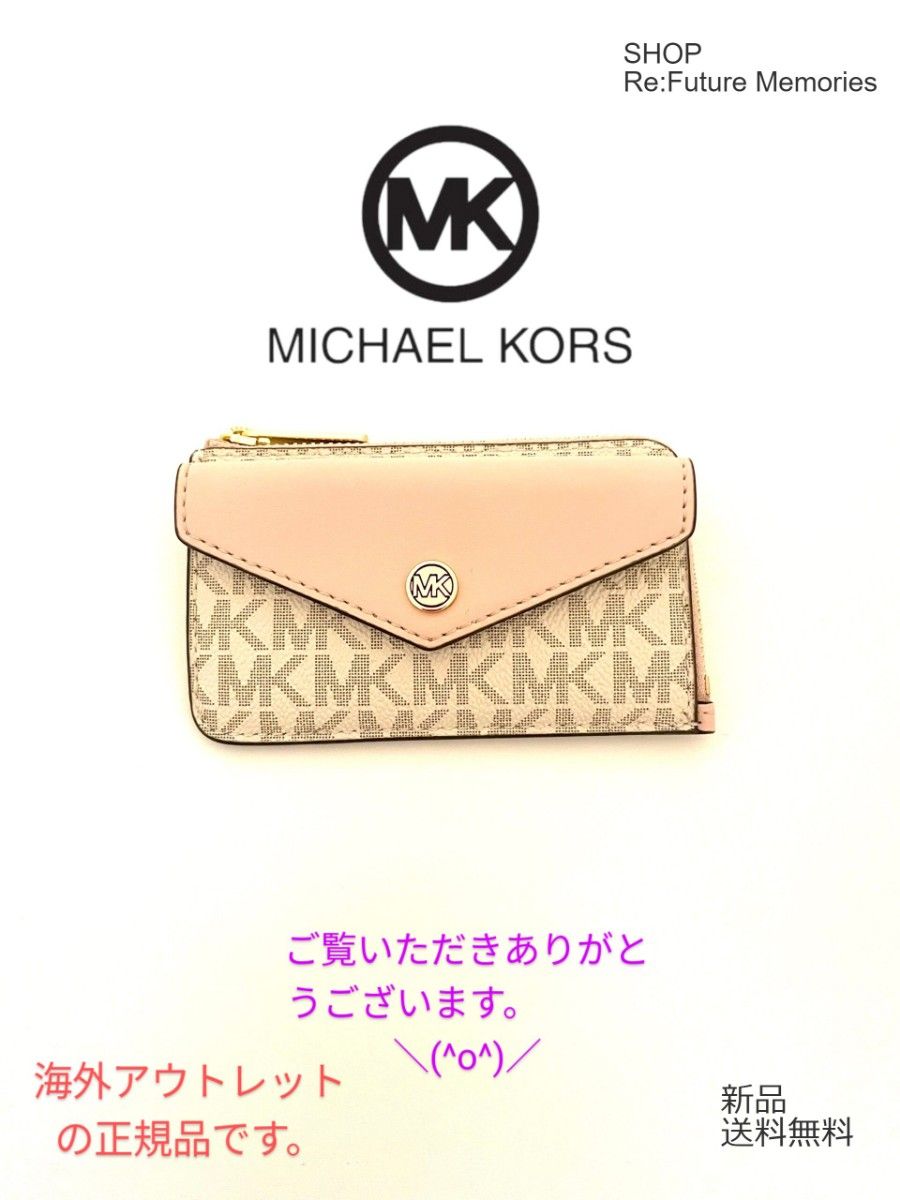 新品 送料無料 正規品 マイケルコース コインケース MICHAEL KORS PVC レザー  小銭入れ カードホルダー 