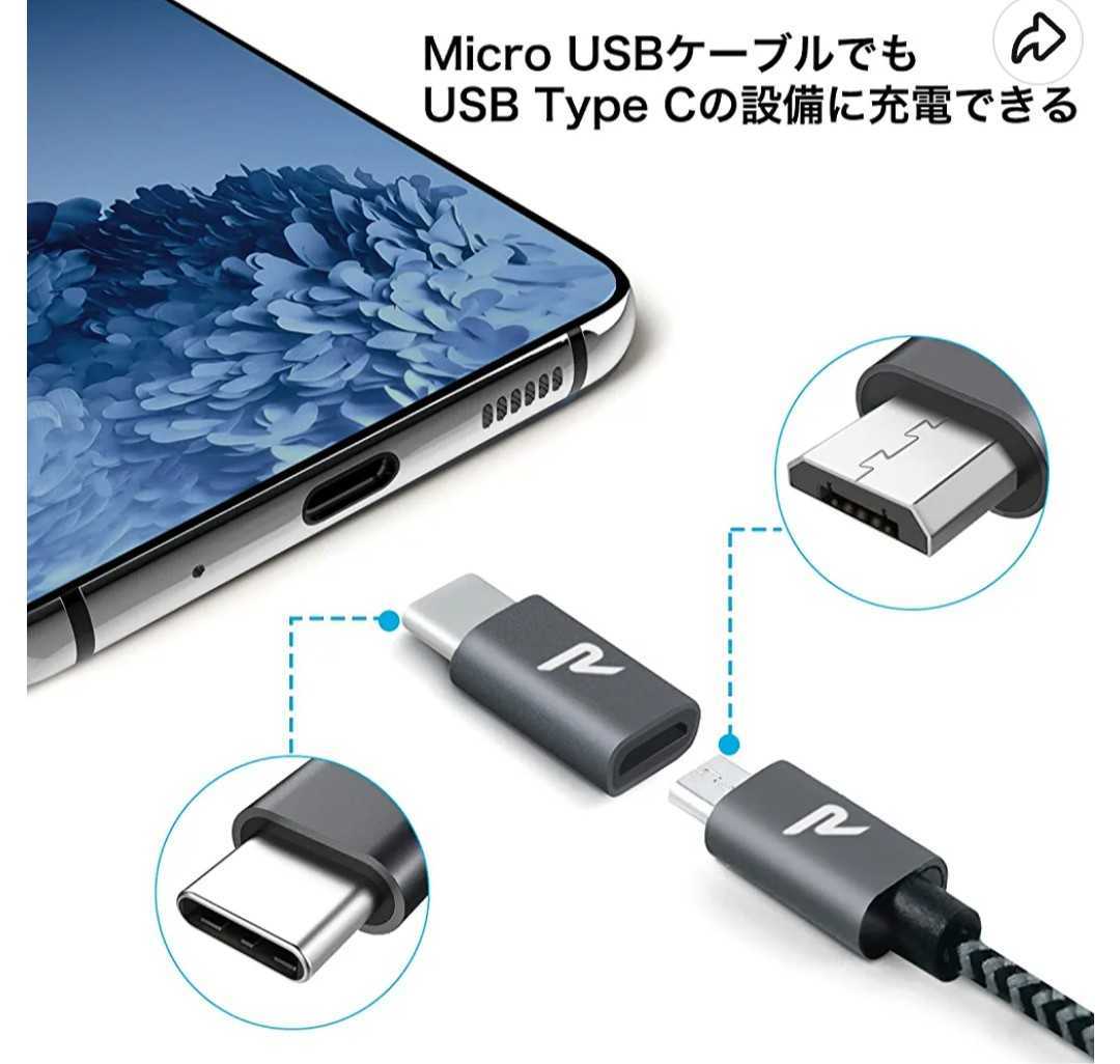 Rampow Micro USB to USB Type-C 変換アダプタ【2個セット】3A急速充電 USB2.0データ転送 の画像2