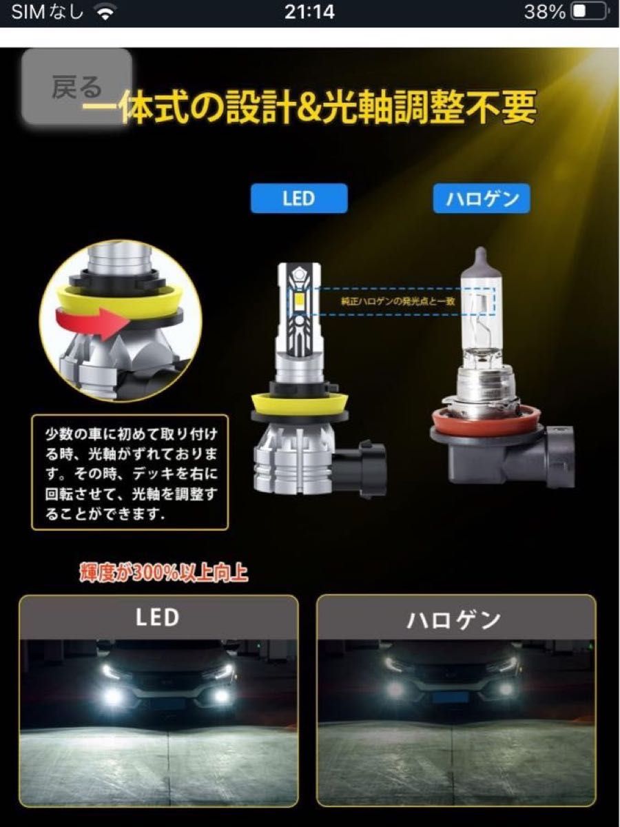 LEROTOPS H11/H8/H16/H9 LEDヘッドライトホワイト新車検対応 ハロゲンサイズ型