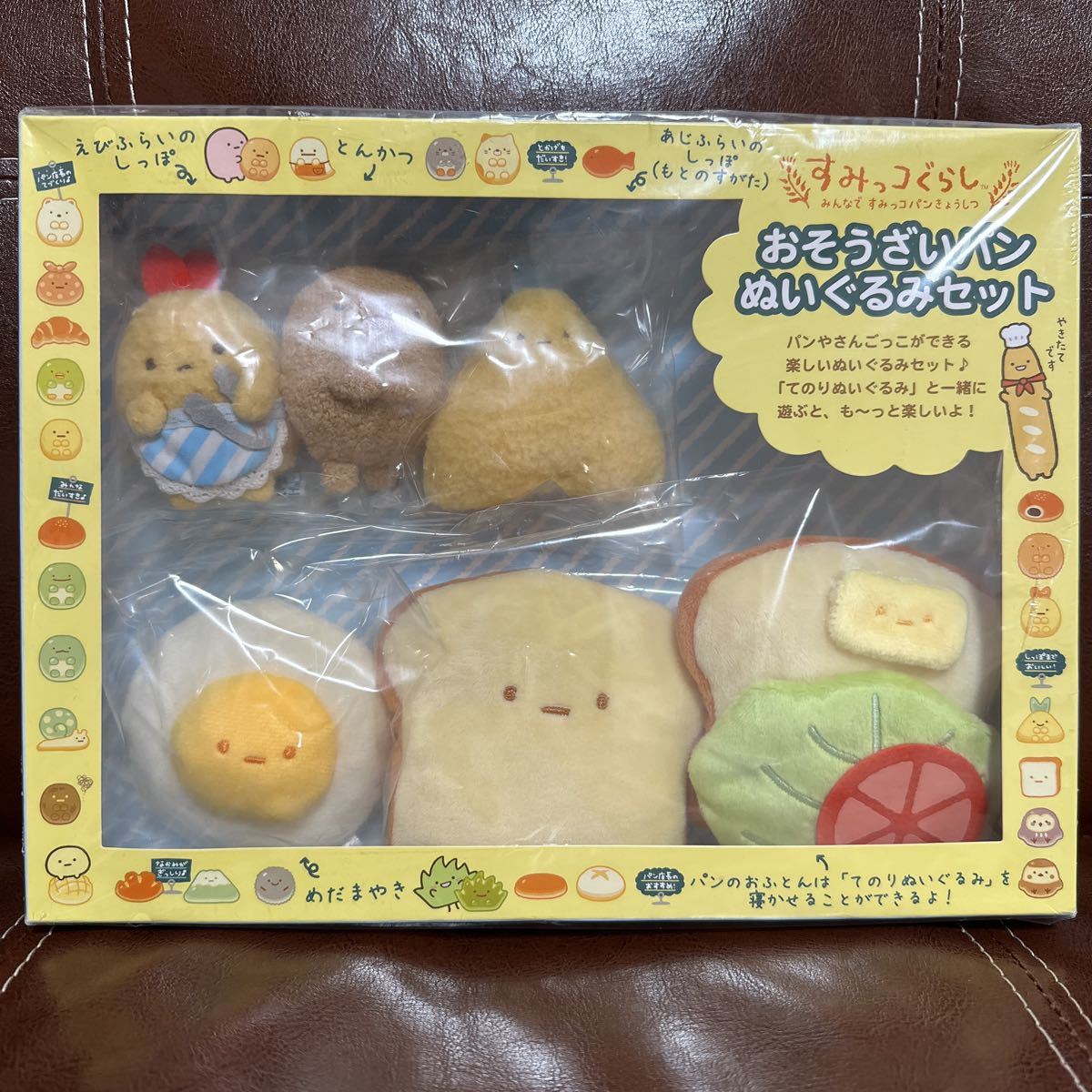 【2022正規激安】 すみっコぐらし すみっコパンきょうしつ おそうざいパン ぬいぐるみセット あじふらいのしっぽ(もとのすがた) えびふらいのしっぽ てのり その他 【2022正規激安】 すみっコぐらし すみっコパンきょうしつ おそうざいパン ぬいぐるみセット あじふらいのしっぽ(もとのすがた) えびふらいのしっぽ てのり その他