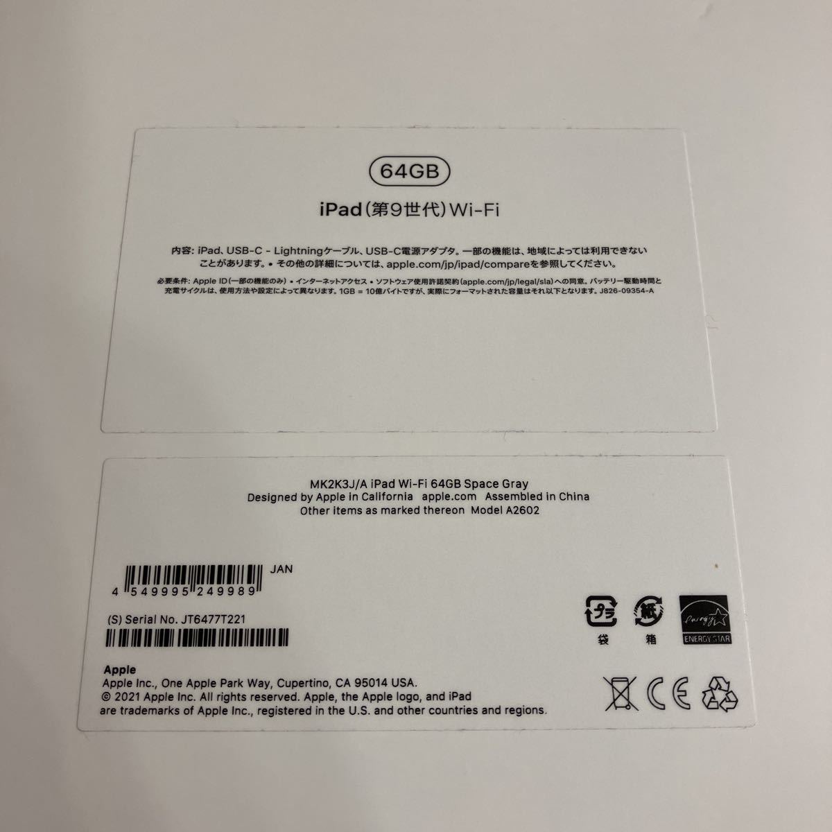 ☆apple iPad 第9世代 64GB Wi-Fiモデル スペースグレイ 極美品! ESR