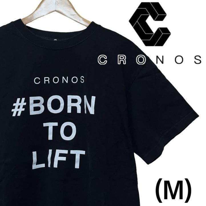 美品 CRONOS 半袖 Tシャツ BORN TO LIFT ブラック×ホワイト クロノス M