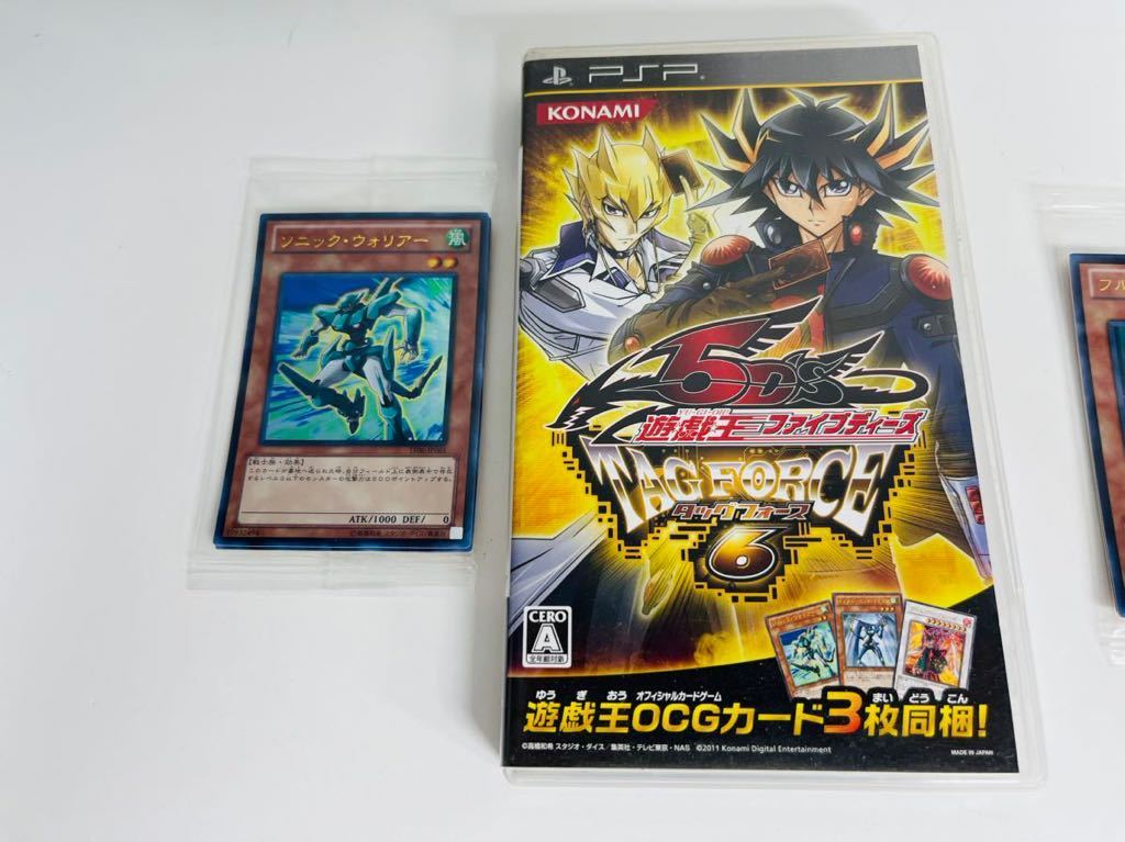 特典カード未開封】PSP 遊戯王 ファイブディーズ タッグフォース5.6