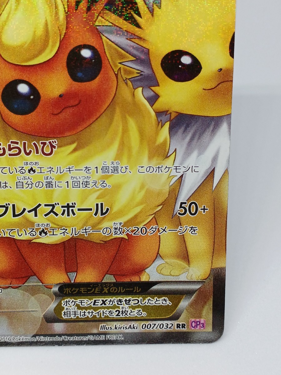 大量出品中 正規品】 ポケモンカード ブースターEX RR cp3 1ED 大量出品中 正規品】 ポケモンカード ブースターEX RR cp3 1ED