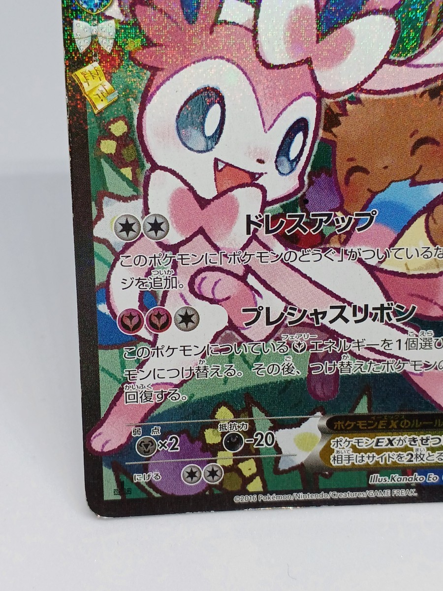 ポケモンカード ニンフィアEX RR ポケキュン 格安 | ascotwm.com