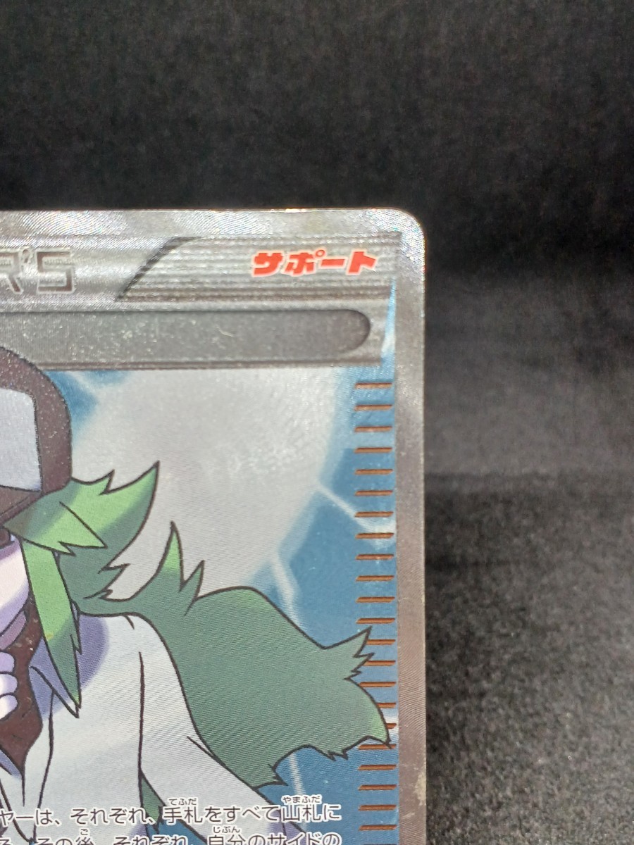 【大量出品中 正規品】 ポケモンカード BW N SR 1ED 071/066 レッドコレクション 格安！ 他もまとめて処分中 SR  Buyee OK 歓迎の画像2