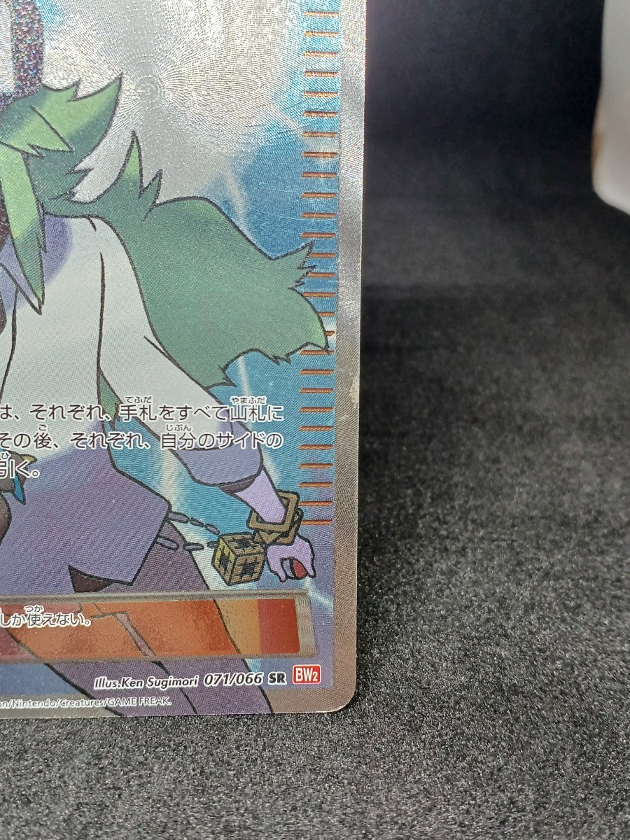 【大量出品中 正規品】 ポケモンカード BW N SR 1ED 071/066 レッドコレクション 格安！ 他もまとめて処分中 SR  Buyee OK 歓迎の画像5