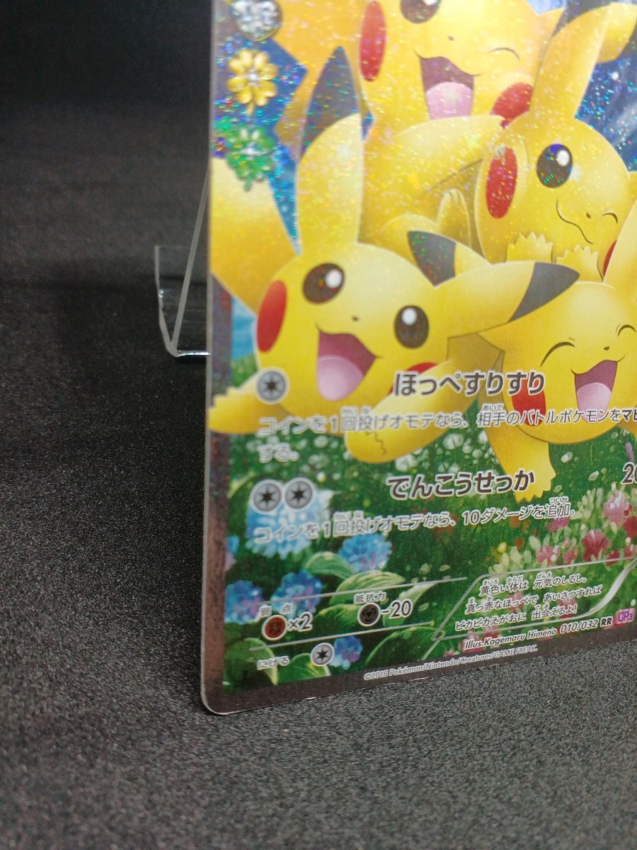 【大量出品中 正規品】ポケモンカード　XY ポケキュンコレクション　ピカチュウ ほっぺすりすり　ポケキュン　絶版品　Buyee　OK 歓迎_画像5