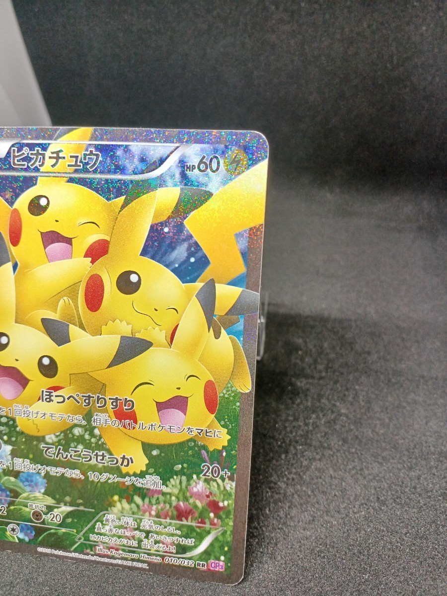 【大量出品中 正規品】ポケモンカード　XY ポケキュンコレクション　ピカチュウ ほっぺすりすり　ポケキュン　絶版品　Buyee　OK 歓迎_画像2