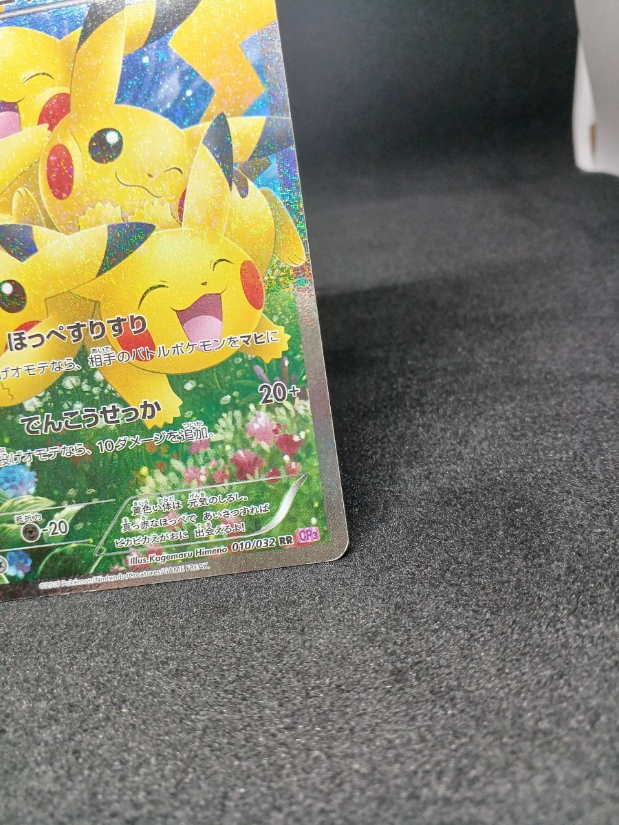 【大量出品中 正規品】ポケモンカード　XY ポケキュンコレクション　ピカチュウ ほっぺすりすり　ポケキュン　絶版品　Buyee　OK 歓迎_画像3