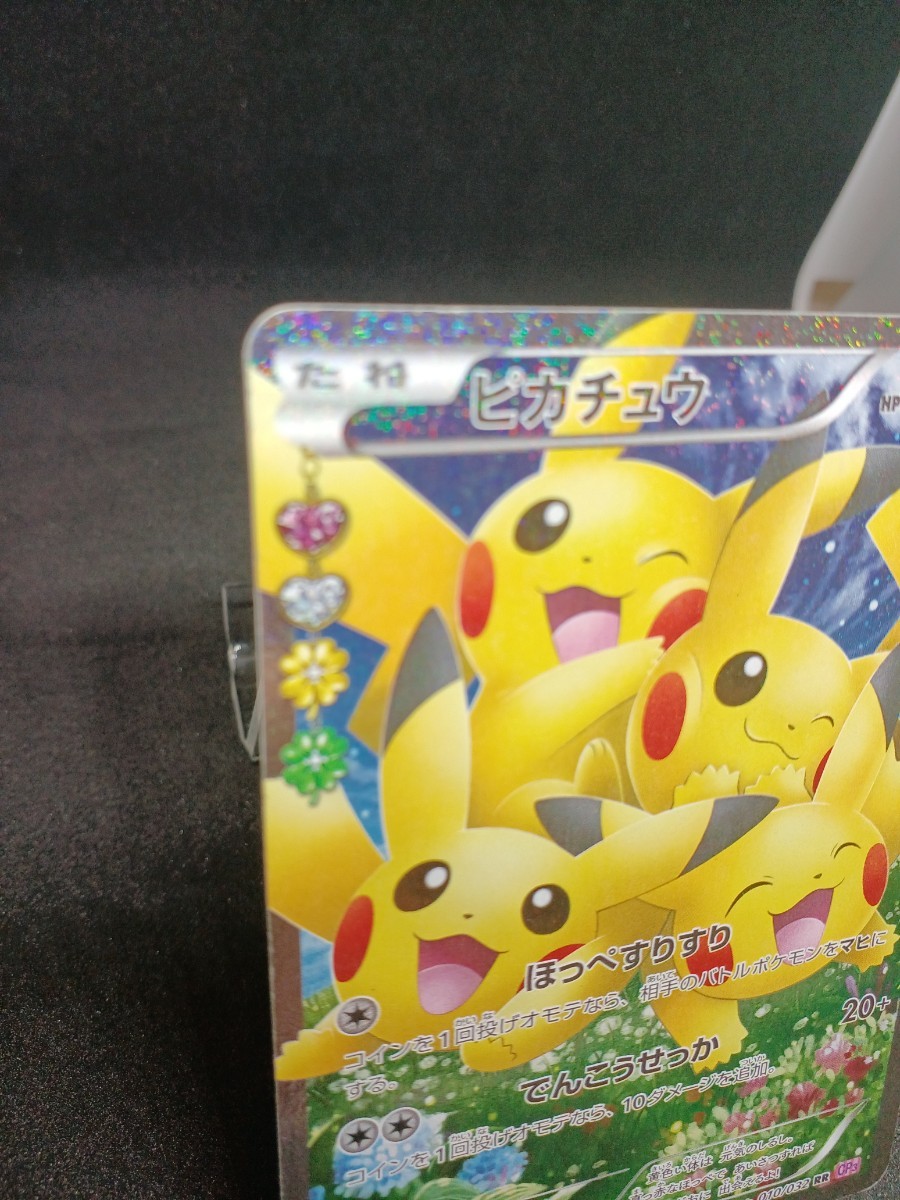 【大量出品中 正規品】ポケモンカード　XY ポケキュンコレクション　ピカチュウ ほっぺすりすり　ポケキュン　絶版品　Buyee　OK 歓迎_画像4