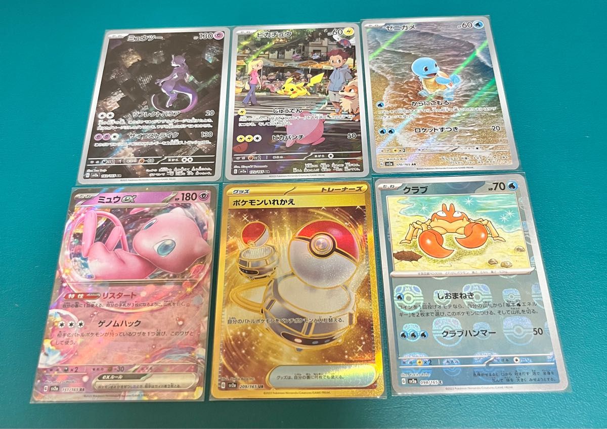 驚きの価格が実現 ポケモンいれかえur ピカチュウarセット yes-netzwerk.de