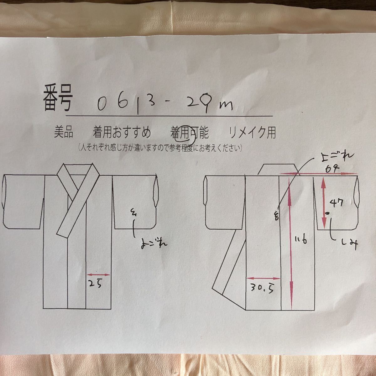 長襦袢　着物　和装小物　和装下着　花柄　ボカシ着丈116ｃｍ　裄丈64ｃｍ　0613-29m_画像10