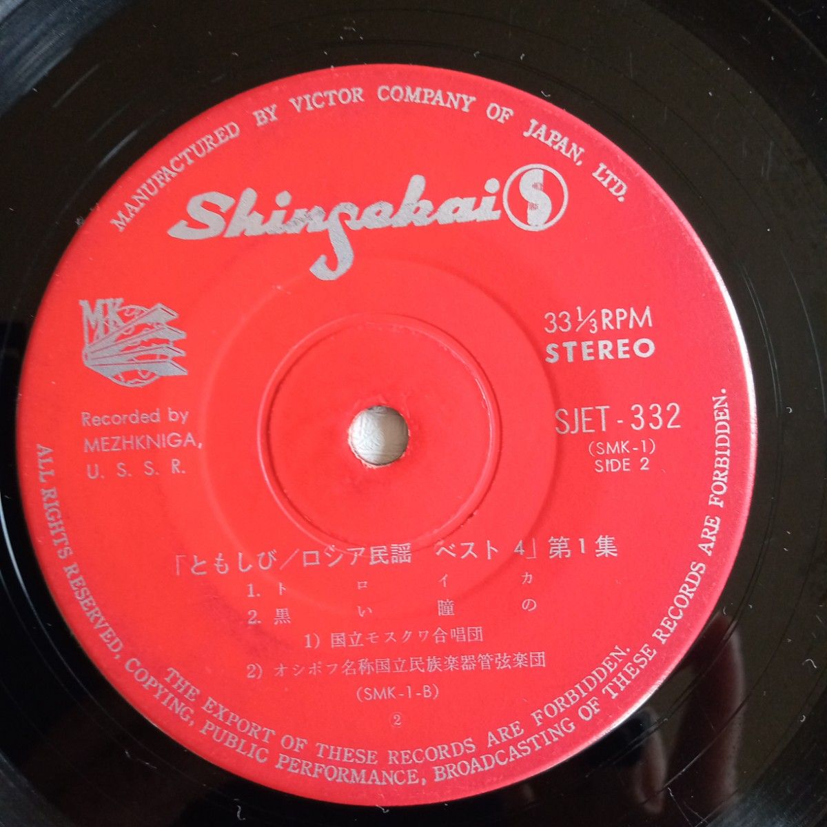 【送料無料】’60年代昭和レトロEPレコード３枚まとめ売り赤盤LIBESTRAUMピアノ音楽合唱夏の思い出雪のふるまちをロシア民謡