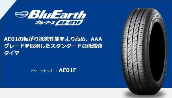 2023年製 日本製 YOKOHAMA●195/55R16●BluEarth AE-01Fブルーアース 新品タイヤ 4本セット 本州は総額45,800円！！_商品はタイヤのみです。