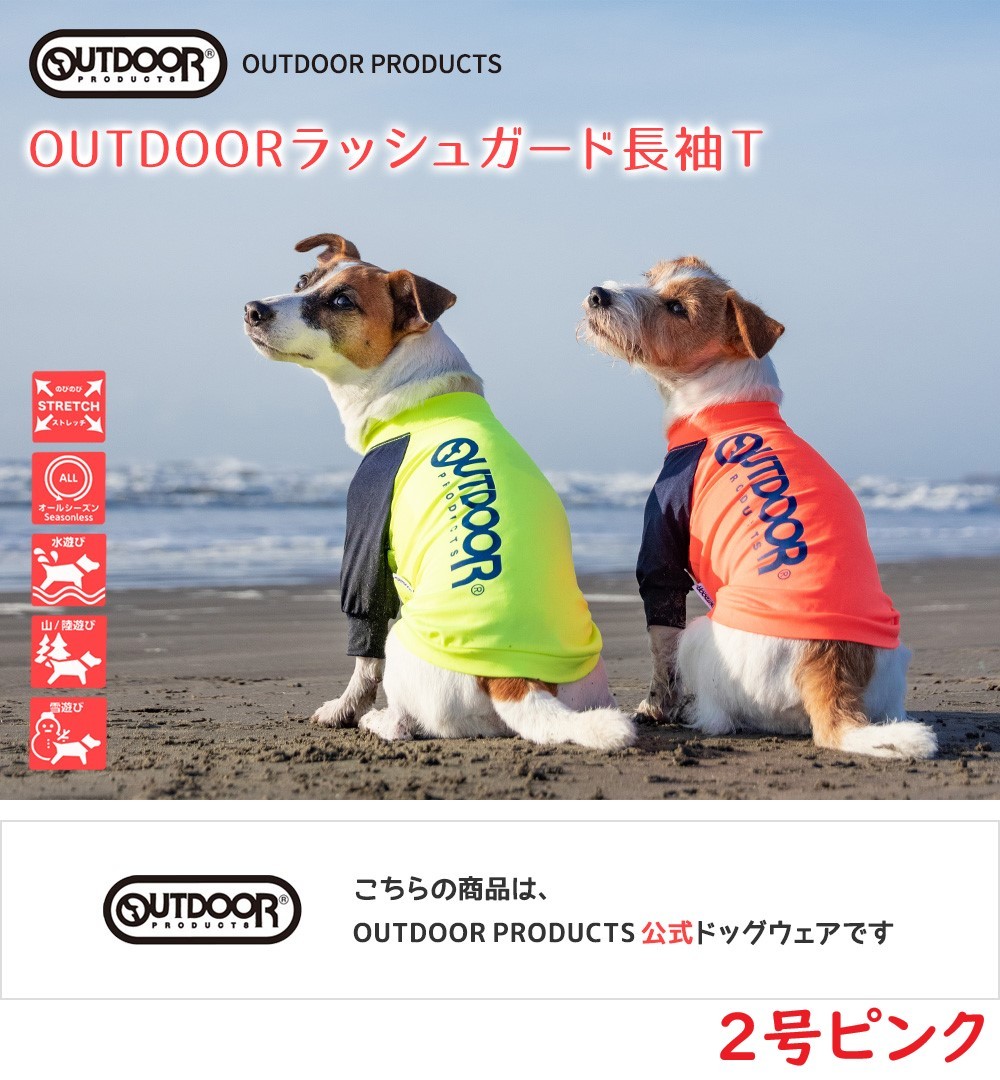 OUTDOOR PRODUCTS ラッシュガード長袖Ｔ 犬服　ペット用品 トレーナー　2号　ピンク