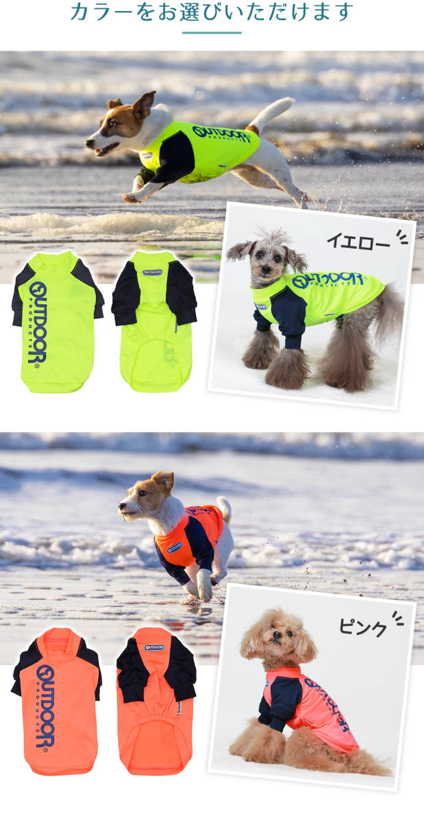 OUTDOOR PRODUCTS ラッシュガード長袖Ｔ 犬服　ペット用品 トレーナー　3号ロング　イエロー