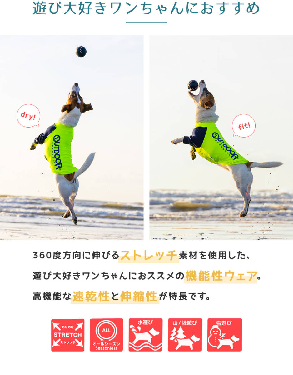 OUTDOOR PRODUCTS ラッシュガード長袖Ｔ 犬服　ペット用品 トレーナー　3号ロング　イエロー_画像2