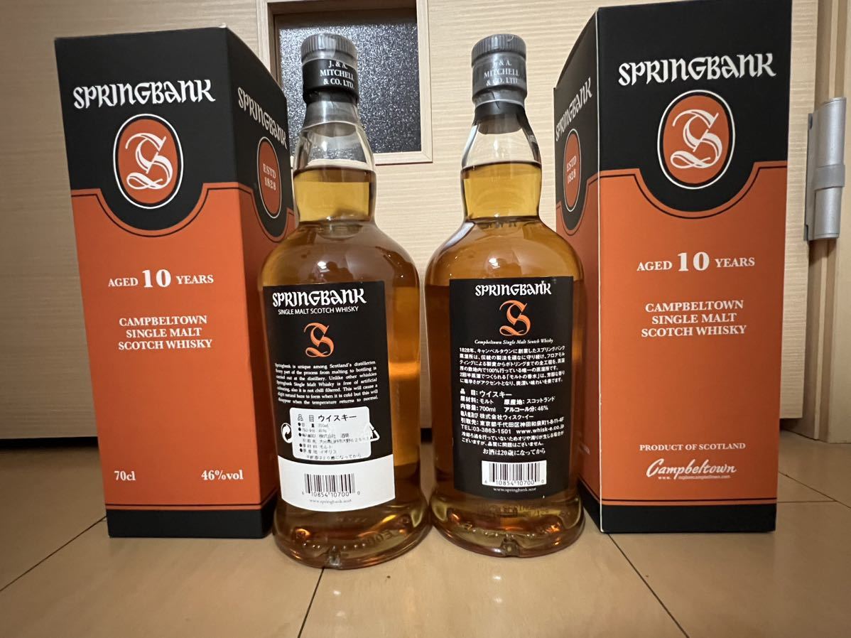 スプリングバンク10年 キャンベルタウン シングルモルト スコッチ