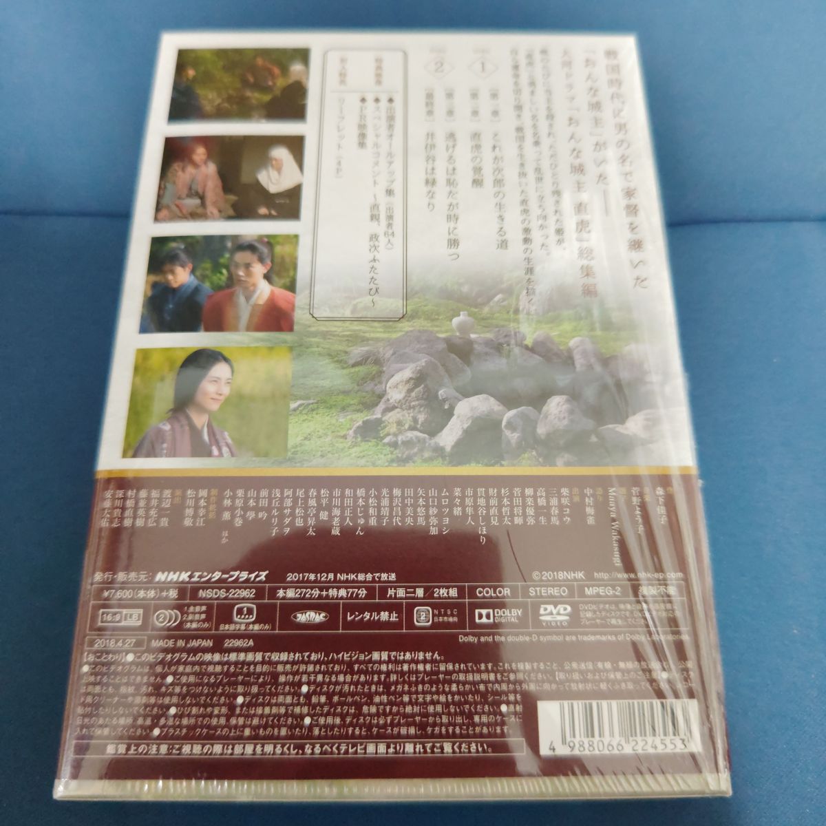 NHK 大河ドラマ おんな城主 直虎 完全版 全巻セット 第壱集〜第参集