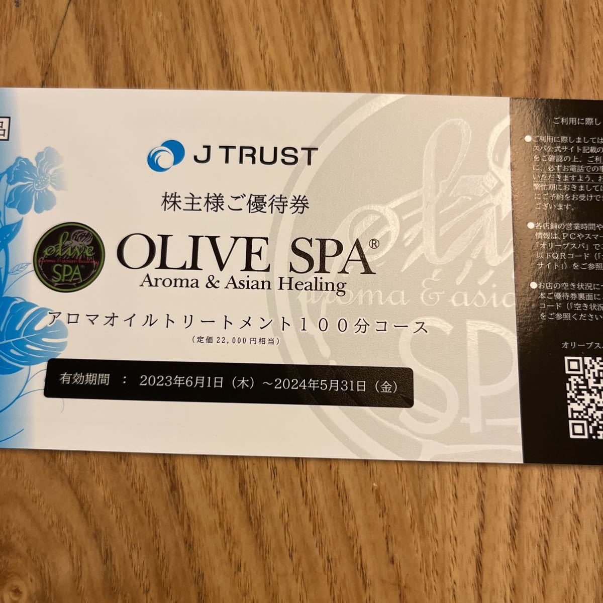 ヤフオク! - Jトラスト OLIVE SPA オリーブスパ 株主優待券