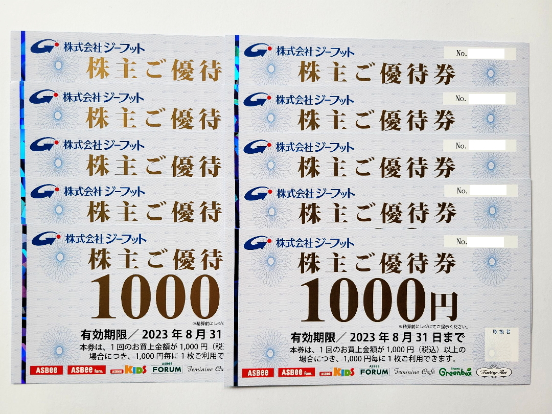 ジーフット ASBee 株主優待券 10000円分 - 割引券