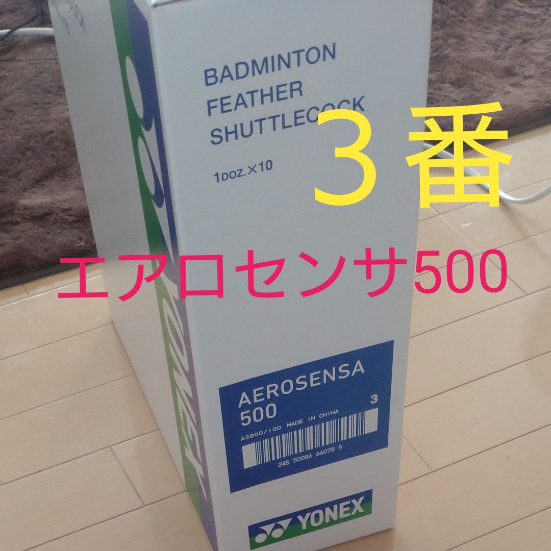 バドミントン シャトル エアロセンサ500 3番｜Yahoo!フリマ（旧PayPay