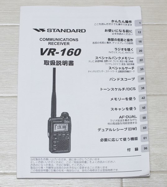 STANDARD VR-160 interception vessel discovery function wide obi region receiver accessory great number attaching set 